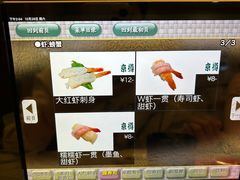 -京樽回転寿司(奥林匹克店)