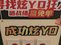 -牛YO寿喜烧·铁板烧和牛火锅自助(市府恒隆店)