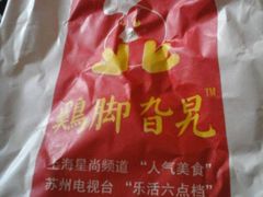 android_upload_pic-鸡脚旮旯平江路店
