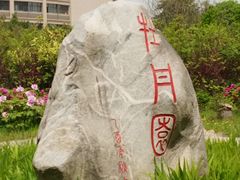 -西安外国语大学(长安校区)