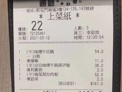 账单-百份百餐厅(新屯門中心)