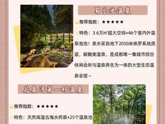 -花水湾第一村温泉大酒店