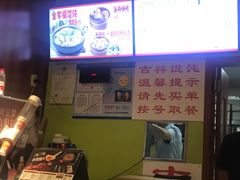 -吉祥馄饨(上海斜土店)