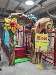 点击看大图 -玩元素·家庭游乐成长中心(香格里拉店)