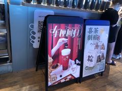 -喜茶(上海正大广场店)