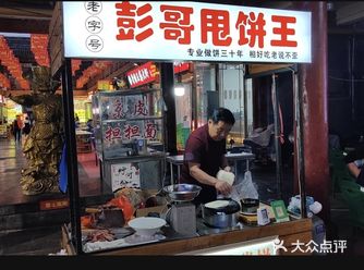 来到长治，按照大众点评的推荐，来到城隍庙夜市
