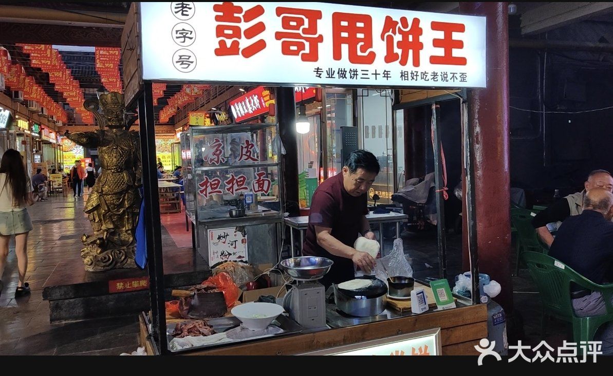 我的夜市美食探索