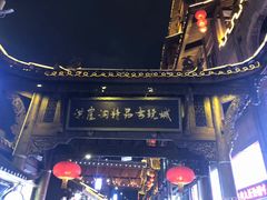 -重庆解放碑威斯汀酒店