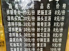 -温记府廟豆汤饭·始于1955年(海椒店)