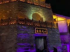 -茅山东方盐湖城景区