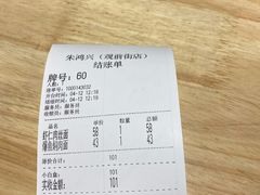 -朱鸿兴面馆(镇湖店)