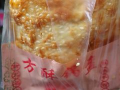 -小陈方酥锅盔(古城总店)