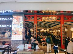 门面-白鹿原·西安油泼面(万象城店)