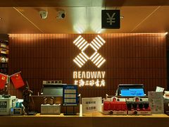 -上海三联书店READWAY(华中首店)