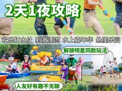 -将军关探险漂流