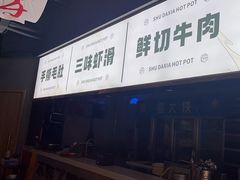 -蜀大侠火锅.川剧变脸(龙泉世茂店)