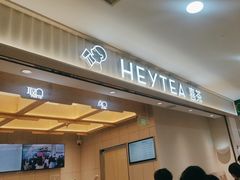 -喜茶(北京石景山万达店)