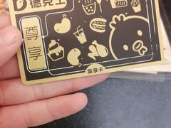 -德克士(通宝路店)