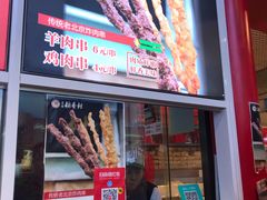 门面-北京稻香村(西单购物中心店)