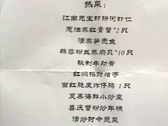 -望乡楼上海菜(日月光店)