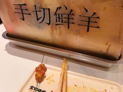 -宝记烧烤·碳锅羊肉·羊蝎子火锅·夜食社(文体路创始店)