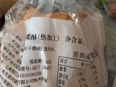 -国际饭店·帆声西饼屋(黄河路店)