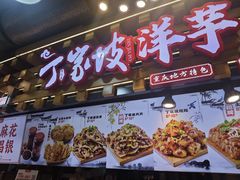 -周小亮丁家坡洋芋(全国总店)