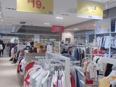 -BIGOFFS 超级折扣(仁恒伊势丹店)