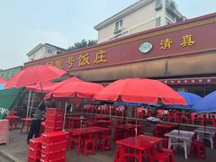 -同发号饭庄(复兴路店)