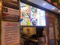 -台湾味正点车轮饼可丽饼(南禅寺店)