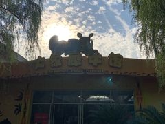 -西安秦岭野生动物园