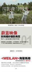 -蔚蓝映像STUDIO婚纱摄影(南稍门店)