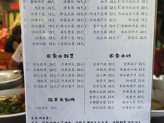 菜单-南窖乡水峪村山情农家
