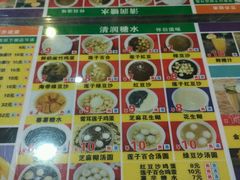 菜单-福星牛奶甜品店(常平店)