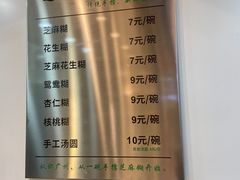 -芝麻糊世家(西华店)