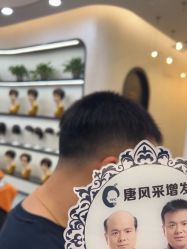 -唐风采假发补发定制
