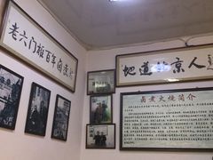 -六爷门框百年卤煮