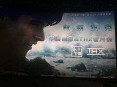 -中影国际影城(小西天CINITY店)
