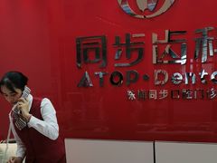 -同步齿科·数字化正畸种植口腔中心(珠海店)