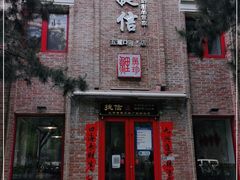 门面-捷信牛奶甜品世家(五道口店)