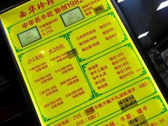 -珍珍小食店(西华路店)