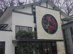 门面-海鸿荟·沿江菜(中山北路店)