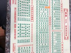 菜单-昌盛汤吧(光明北路店)