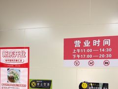 -海平馄饨(逍遥二路店)