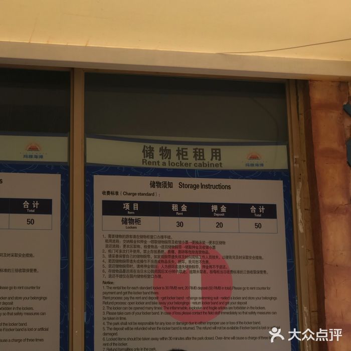 上海玛雅海滩水公园价目表图片