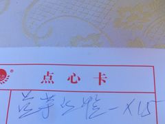 煎芋丝糕-大天然酒店(军民路店)