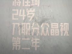 -浙影时代影城·众安广场店