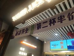 门面-树夏(锦里店)