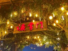 -渔掌门(铁东店)