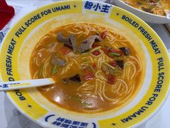 -粉小主·贵州酸汤牛肉粉(南京仙林金鹰店)